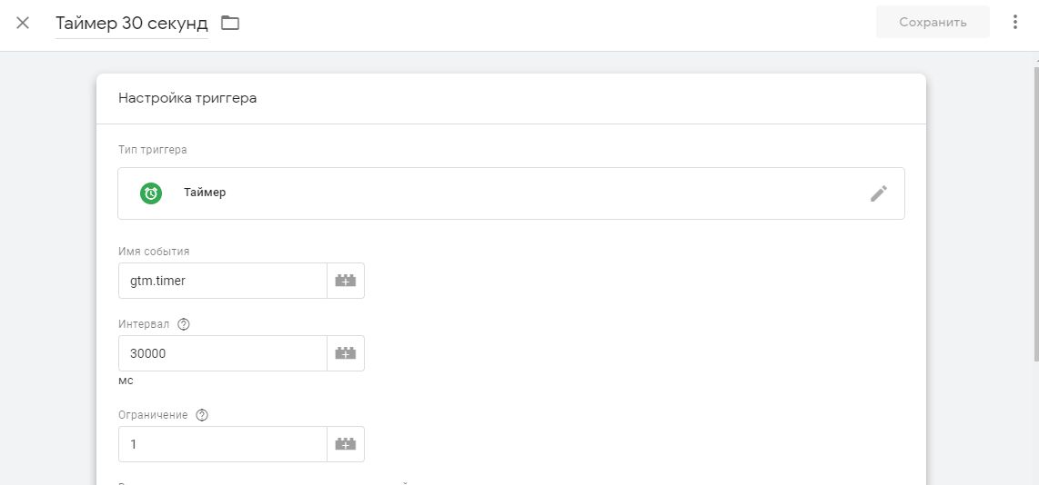 Установка события в пикселе Facebook на скролл и таймеры сайта через GTM